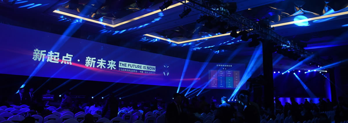 立馬活動(dòng)策劃方案